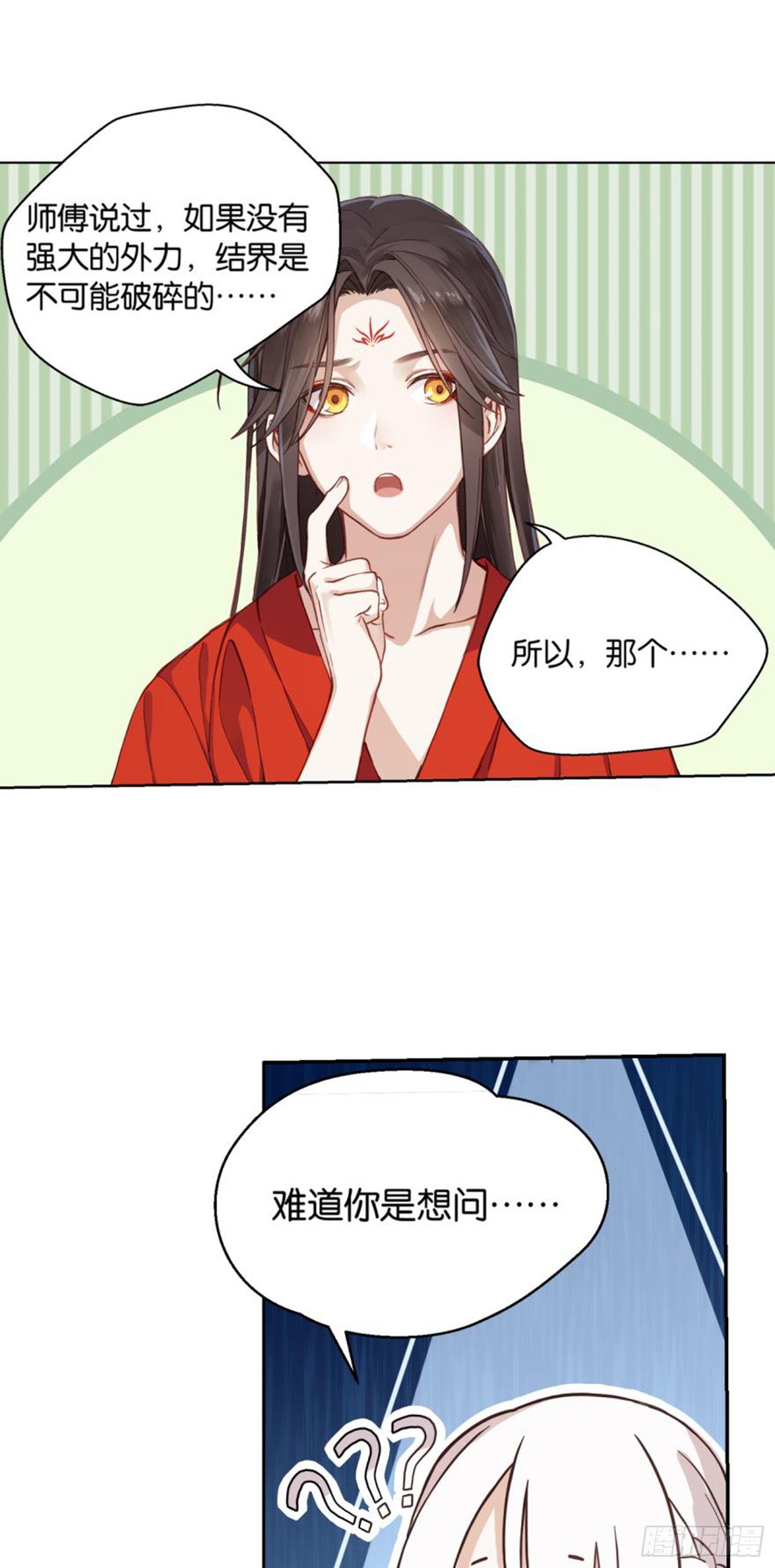 白发少女7
