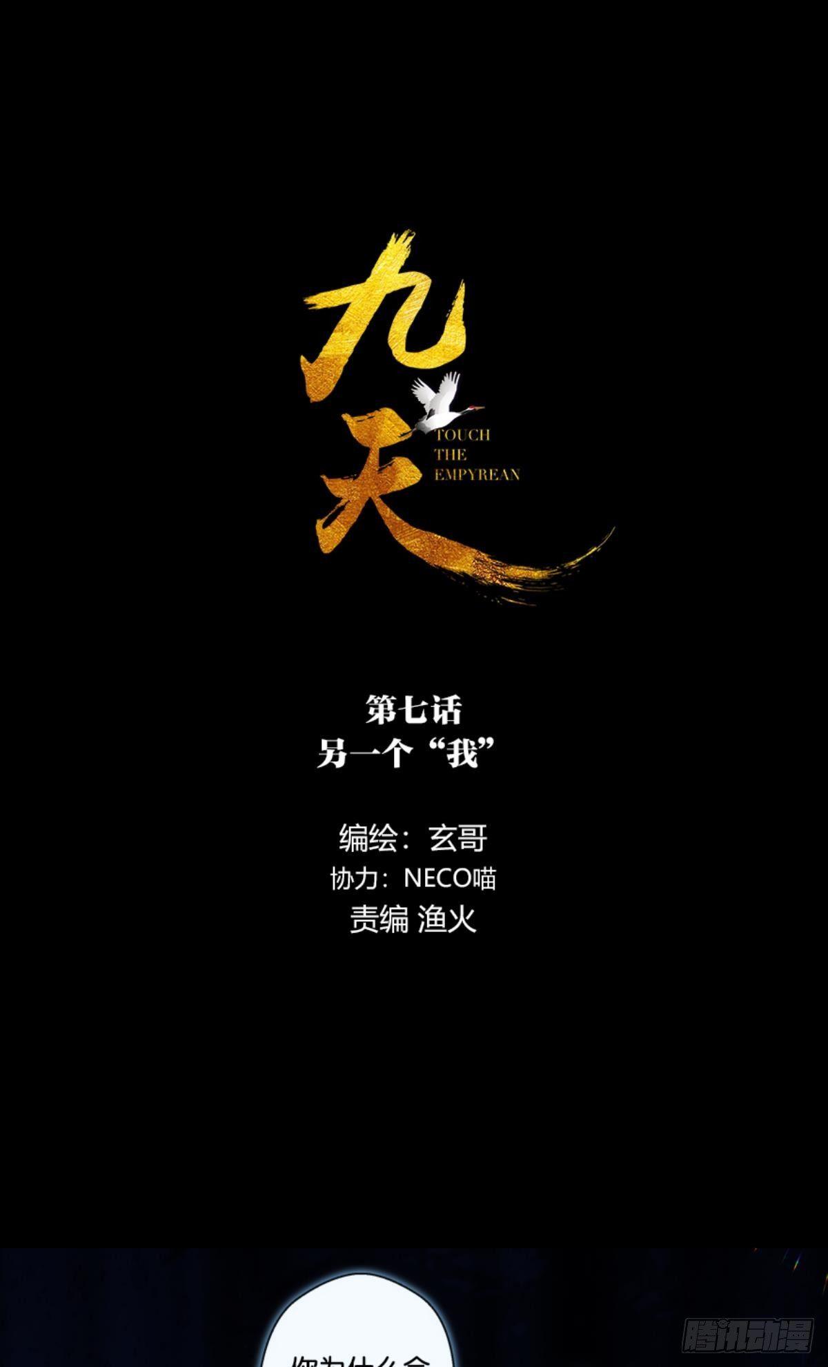 另一个“我”1