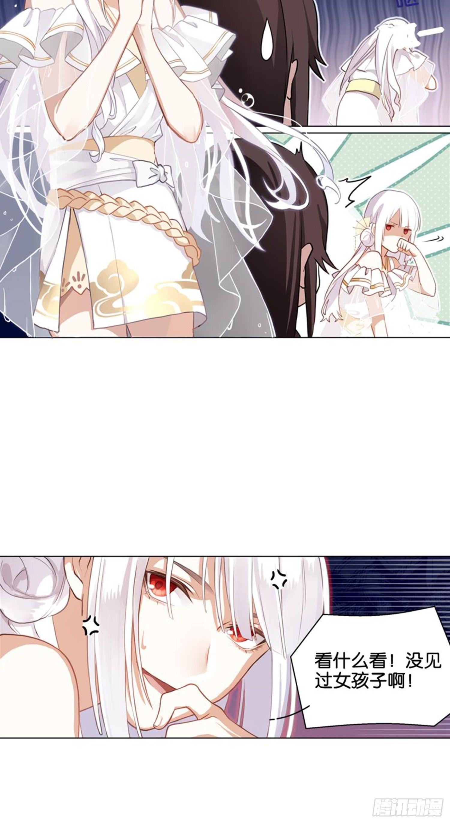 白发少女2