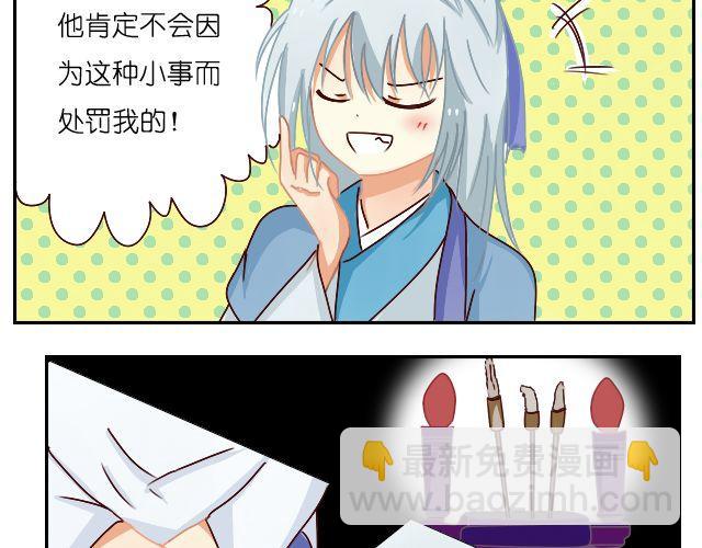 第3话 罚抄道德经7