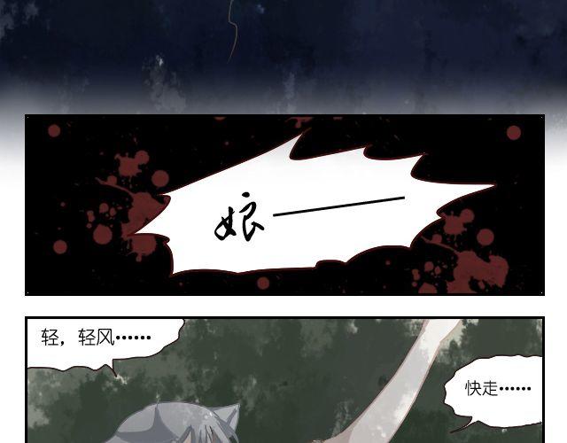 第4话 狼妖的孩子！17