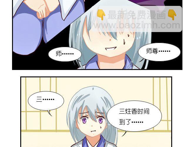 第3话 罚抄道德经8