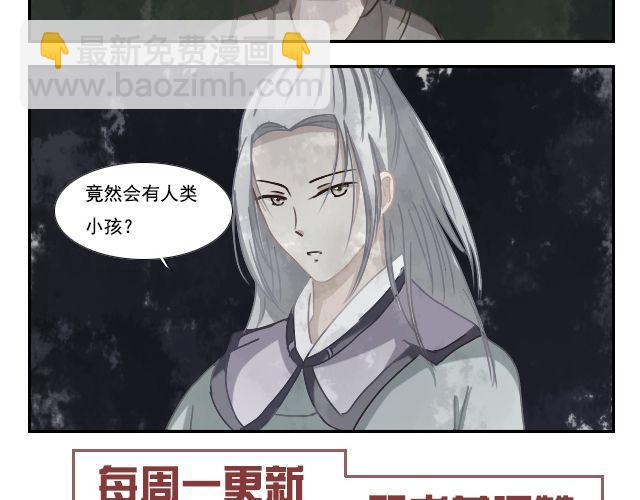 第4话 狼妖的孩子！25