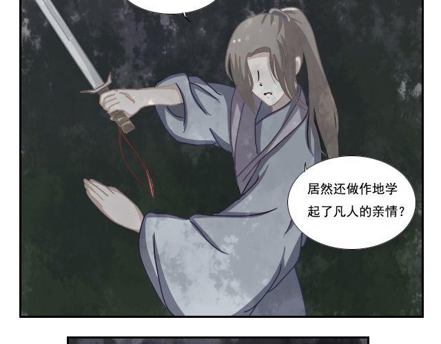 第4话 狼妖的孩子！20
