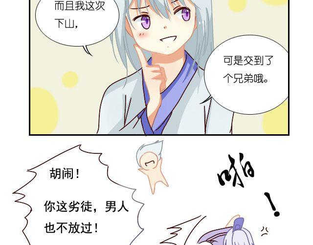 第3话 罚抄道德经15