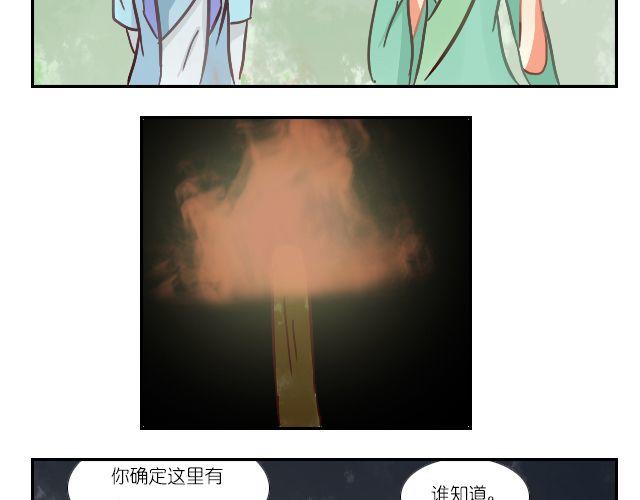 第5话 山洞探险26