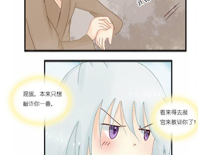 第1话 你是不是个笨蛋啊？11