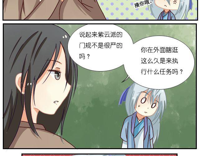 第3话 罚抄道德经3