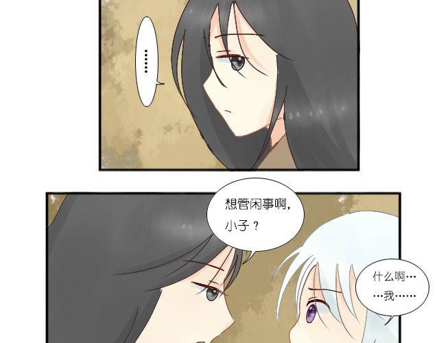 第1话 你是不是个笨蛋啊？7