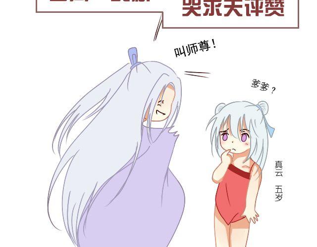 第4话 狼妖的孩子！26