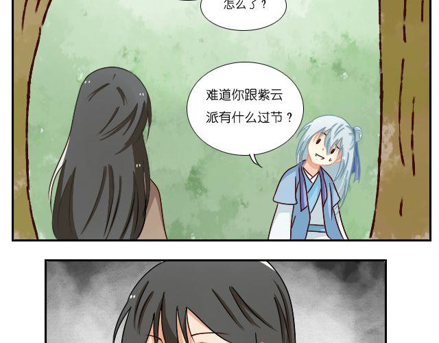 第3话 罚抄道德经1
