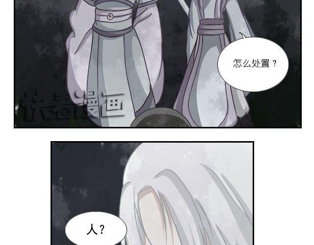 第4话 狼妖的孩子！23