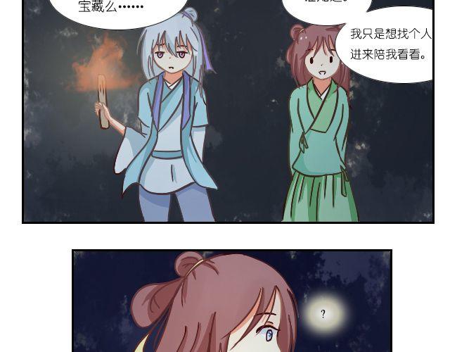第5话 山洞探险27
