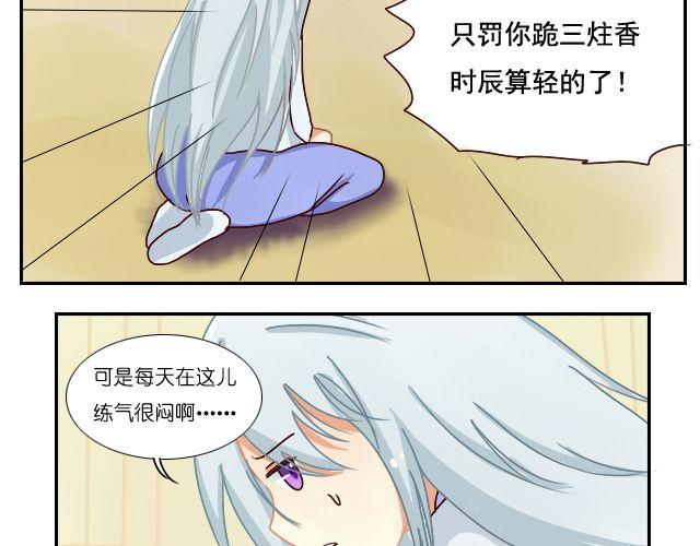 第3话 罚抄道德经10