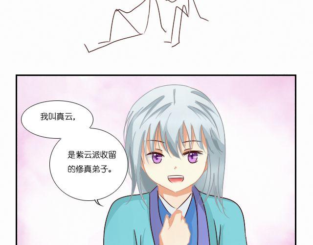 第2话 以后我们就是朋友了15