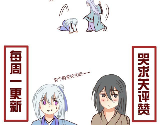 第3话 罚抄道德经18