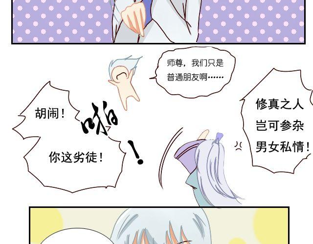 第3话 罚抄道德经14