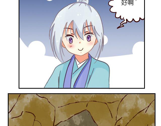 第5话 山洞探险24