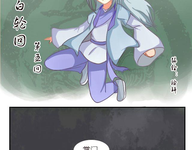 第5话 山洞探险3