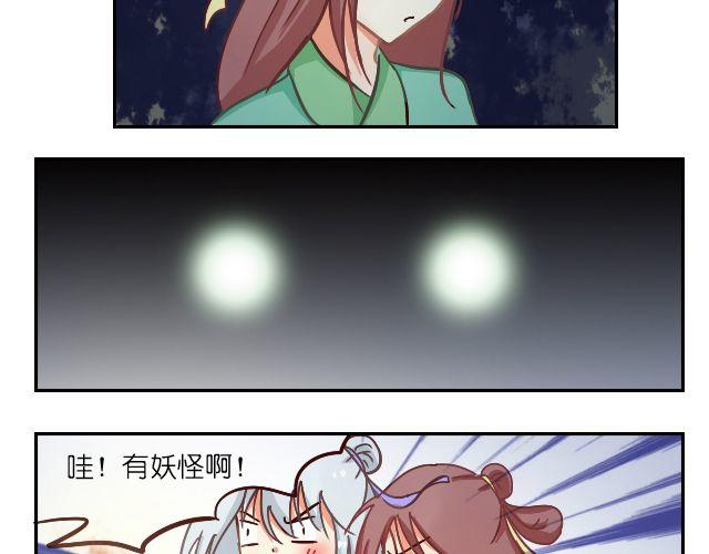 第5话 山洞探险28