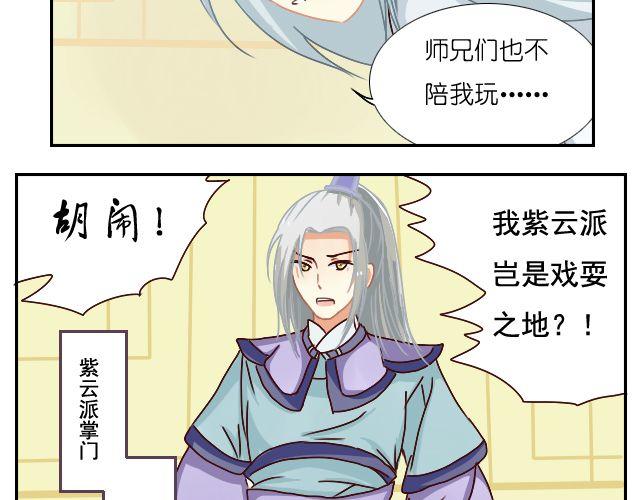 第3话 罚抄道德经11
