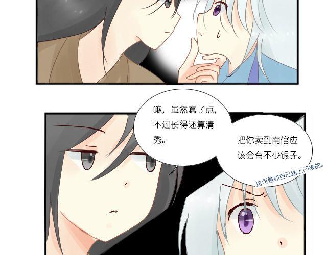 第1话 你是不是个笨蛋啊？9