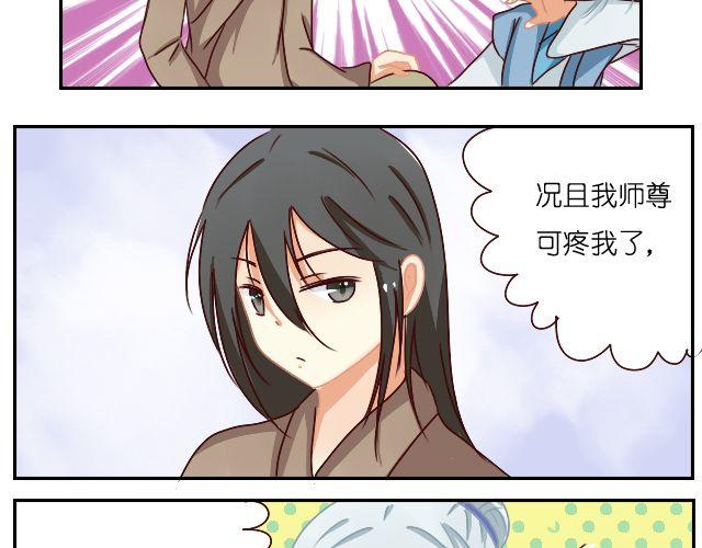 第3话 罚抄道德经6