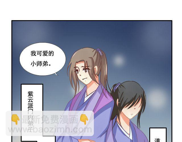 第4话 狼妖的孩子！5