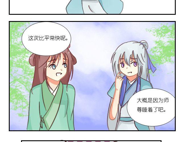 第5话 山洞探险22