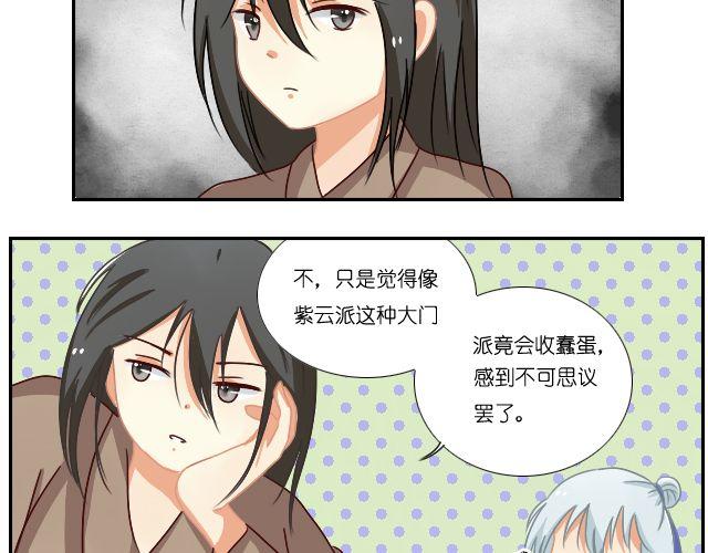 第3话 罚抄道德经2
