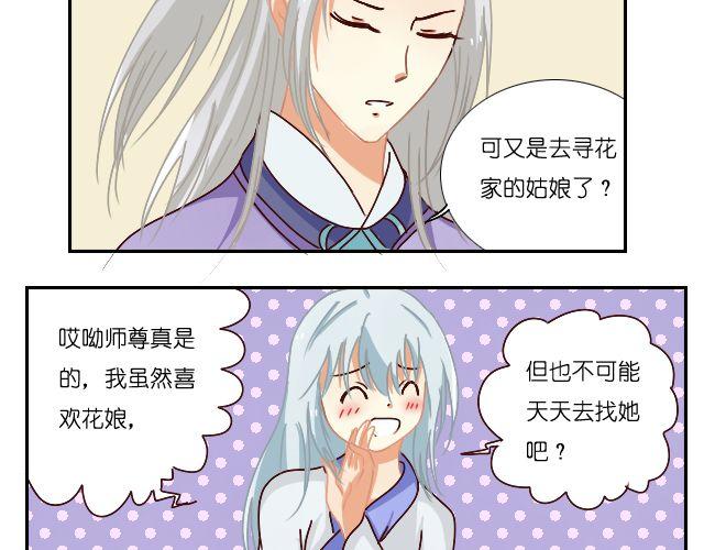 第3话 罚抄道德经13
