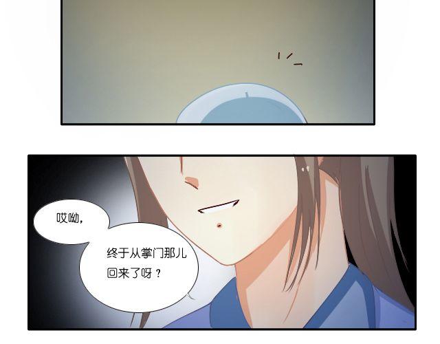 第4话 狼妖的孩子！4