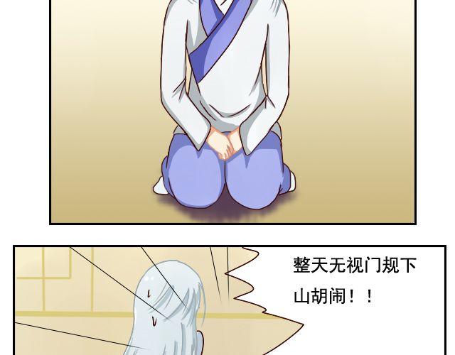 第3话 罚抄道德经9