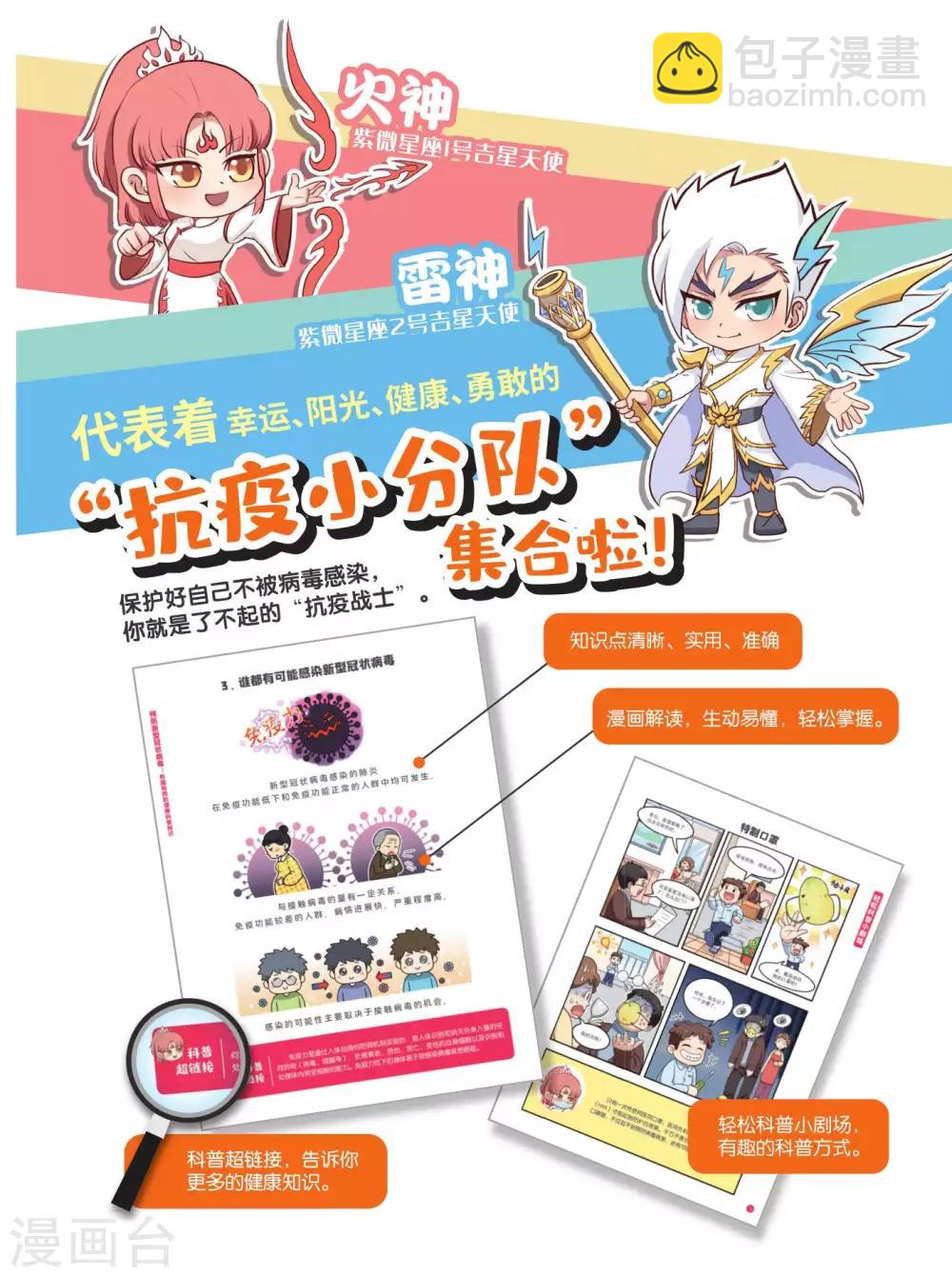 病毒常识篇6