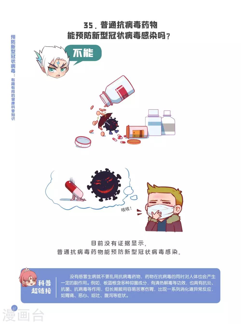认识误区篇2