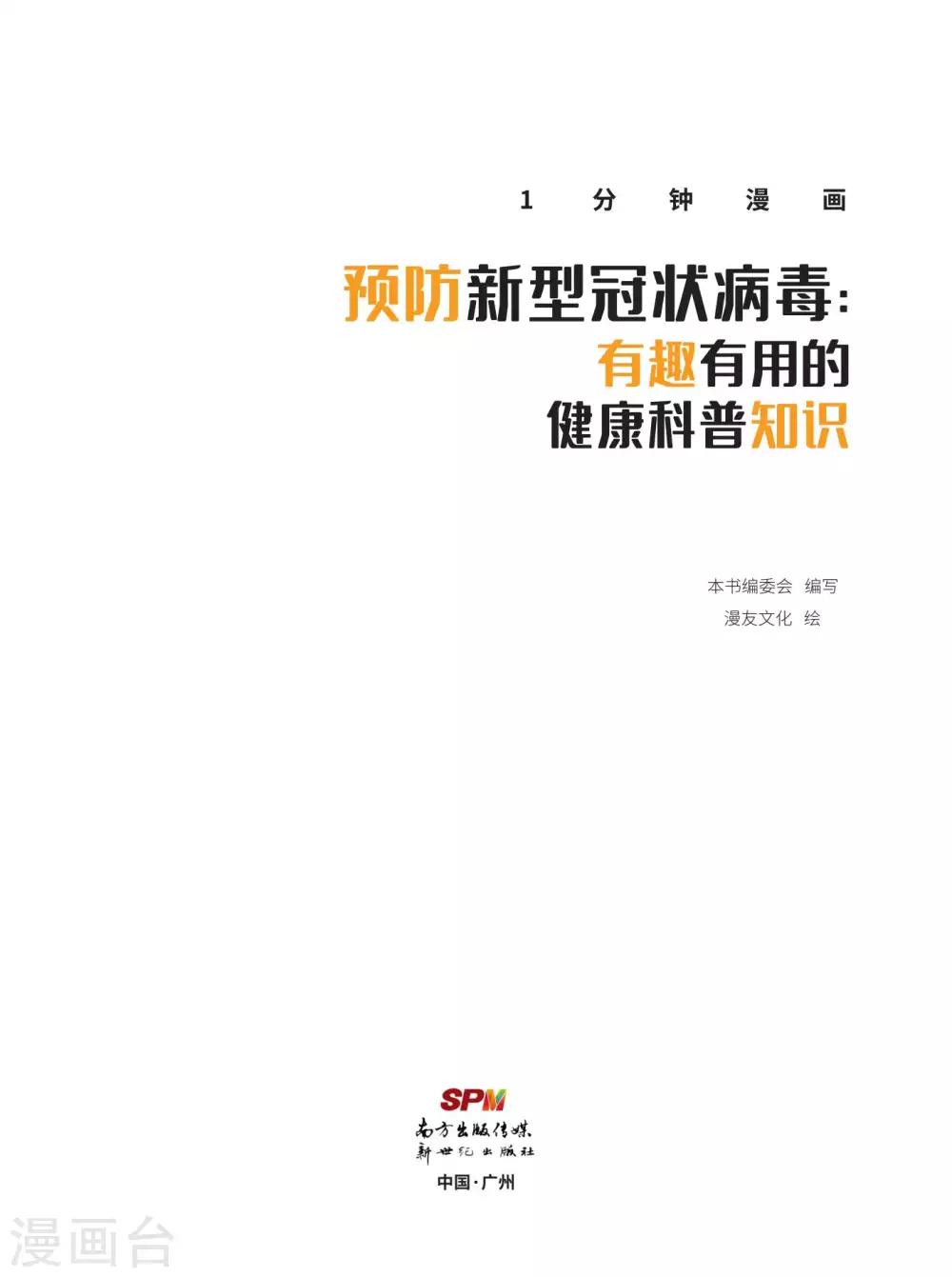 病毒常识篇2