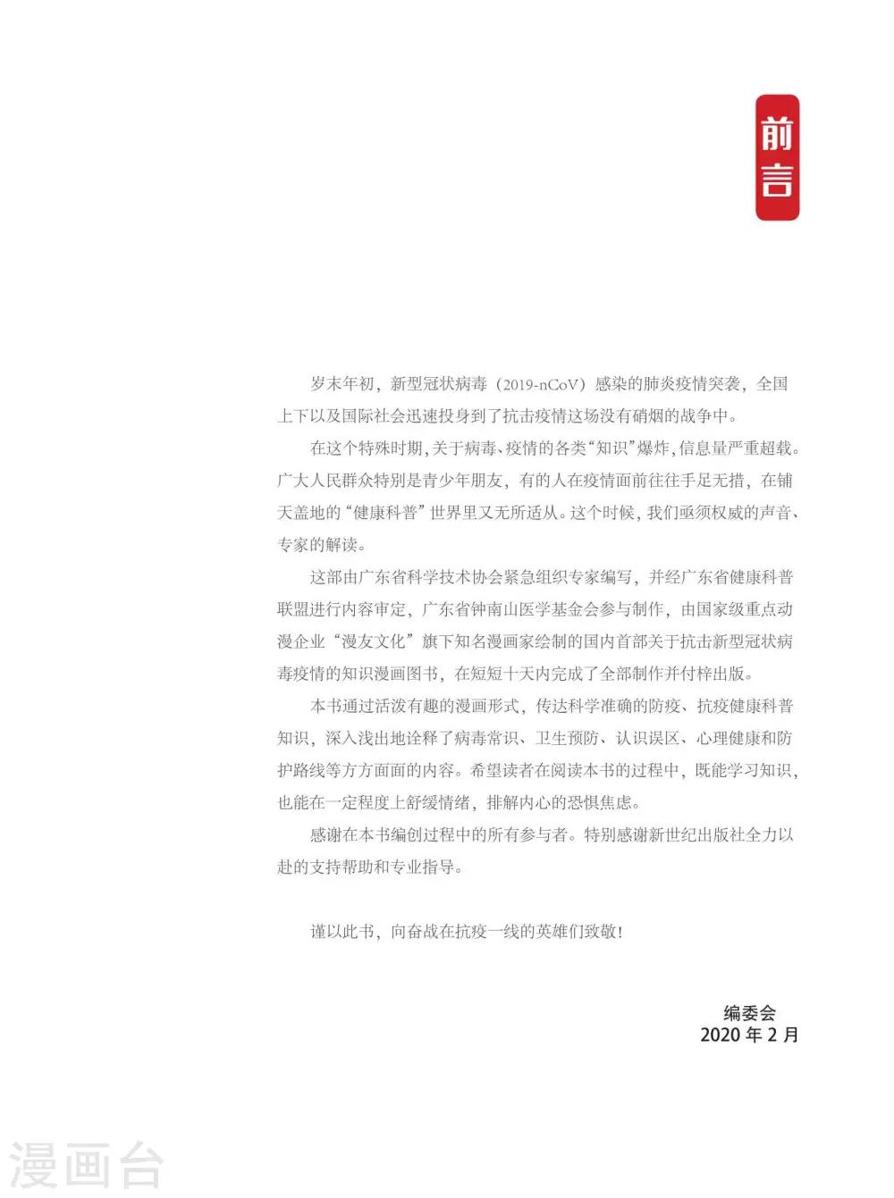 病毒常识篇4