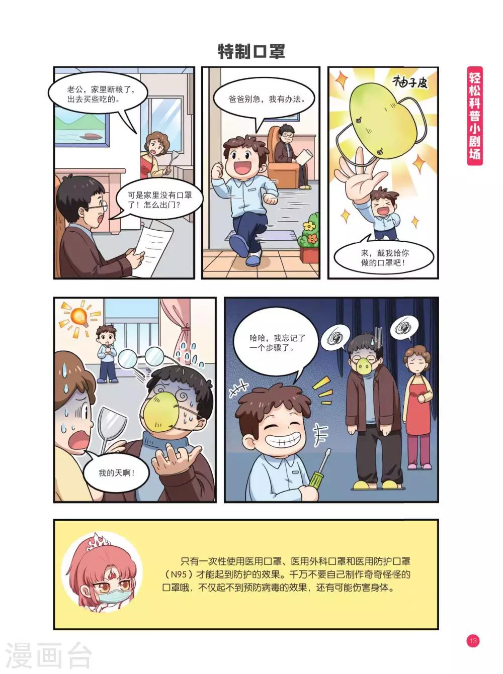 病毒常识篇22