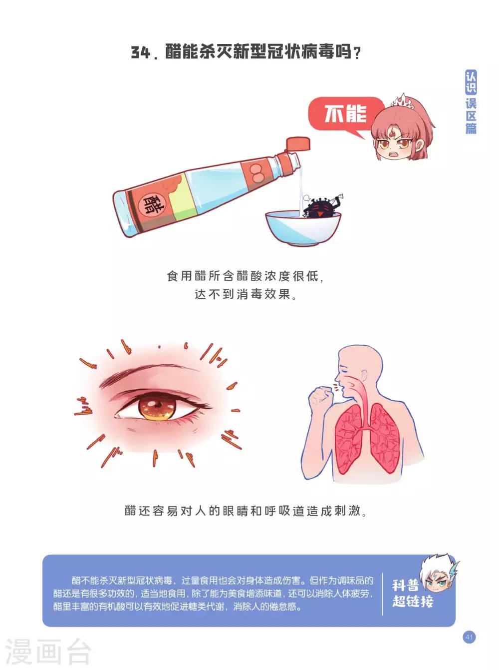 认识误区篇1