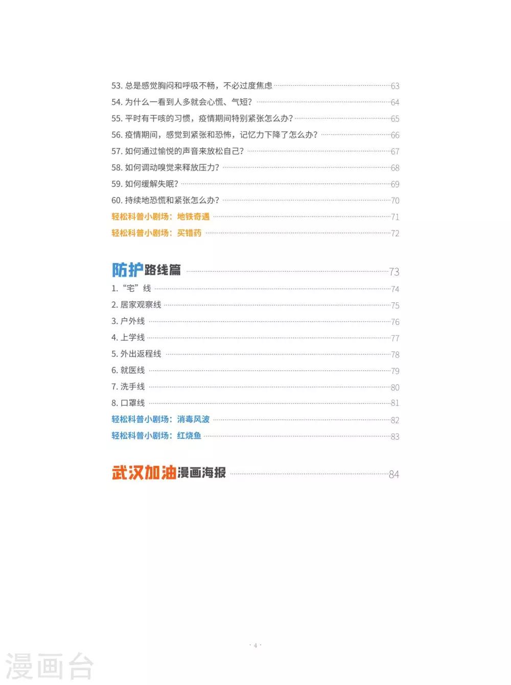 病毒常识篇9