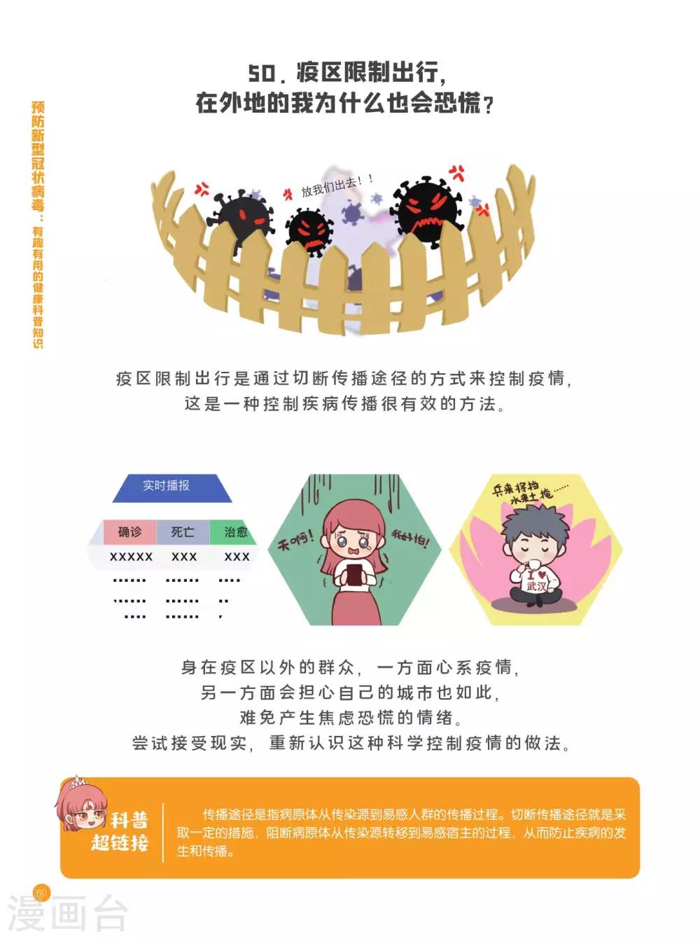 心理健康篇2