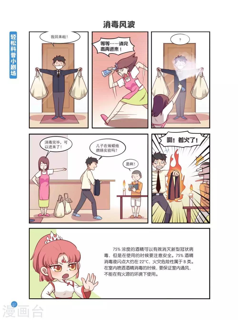 防护路线篇9