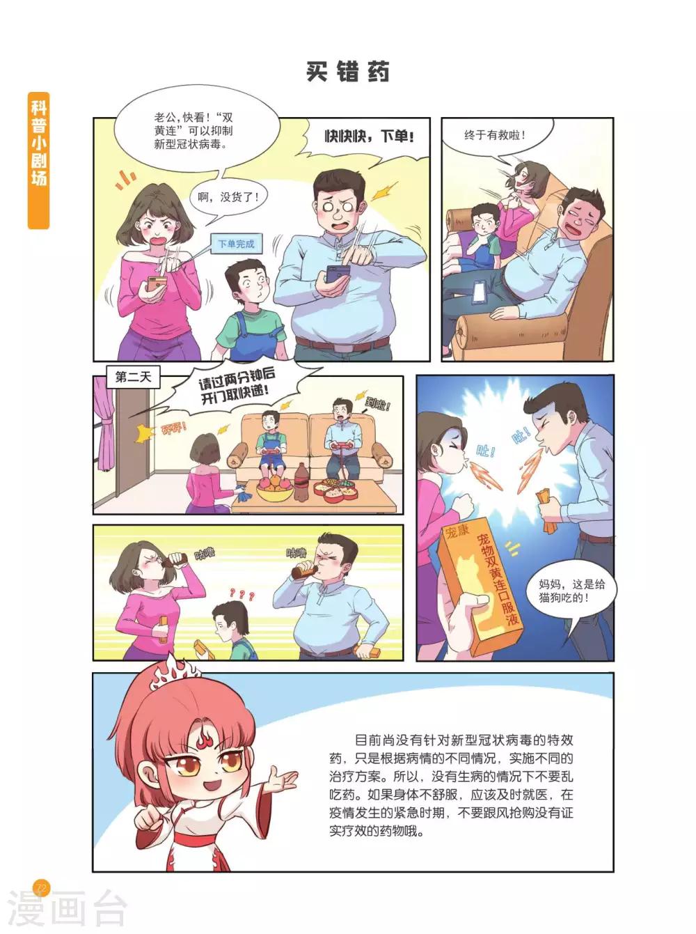 心理健康篇14