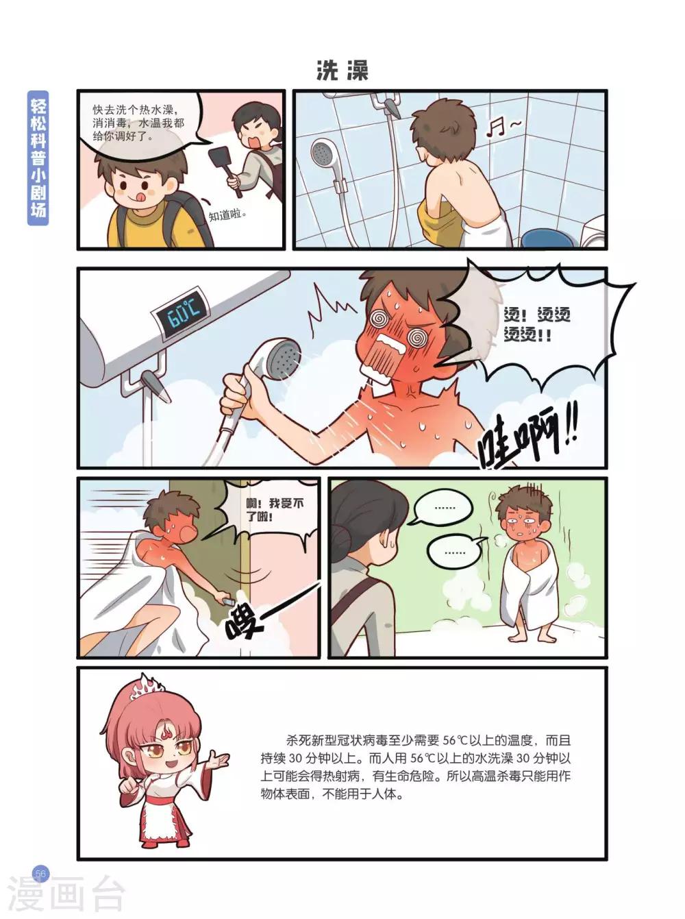 认识误区篇16