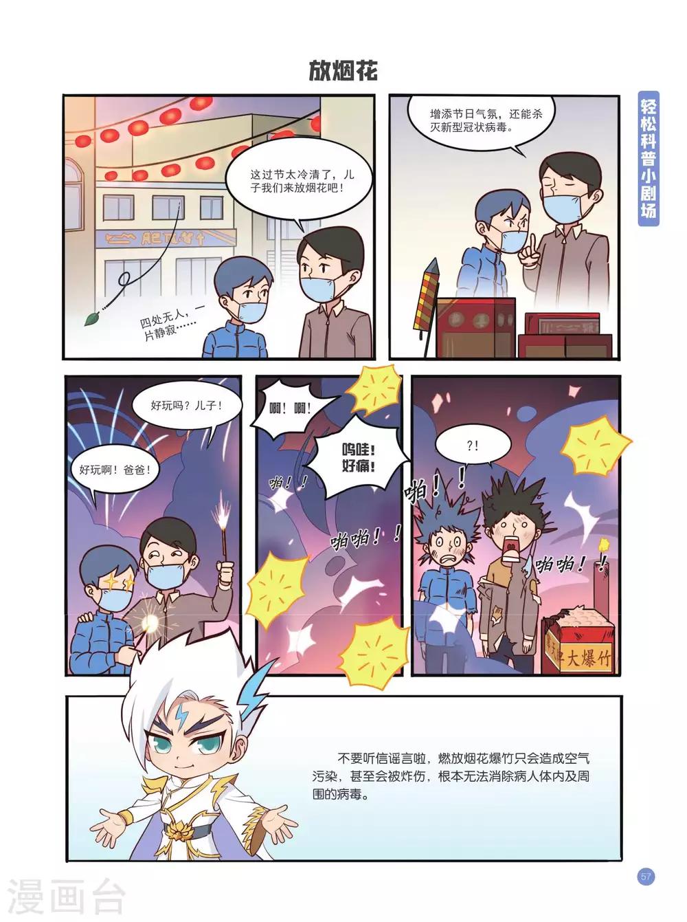 认识误区篇17