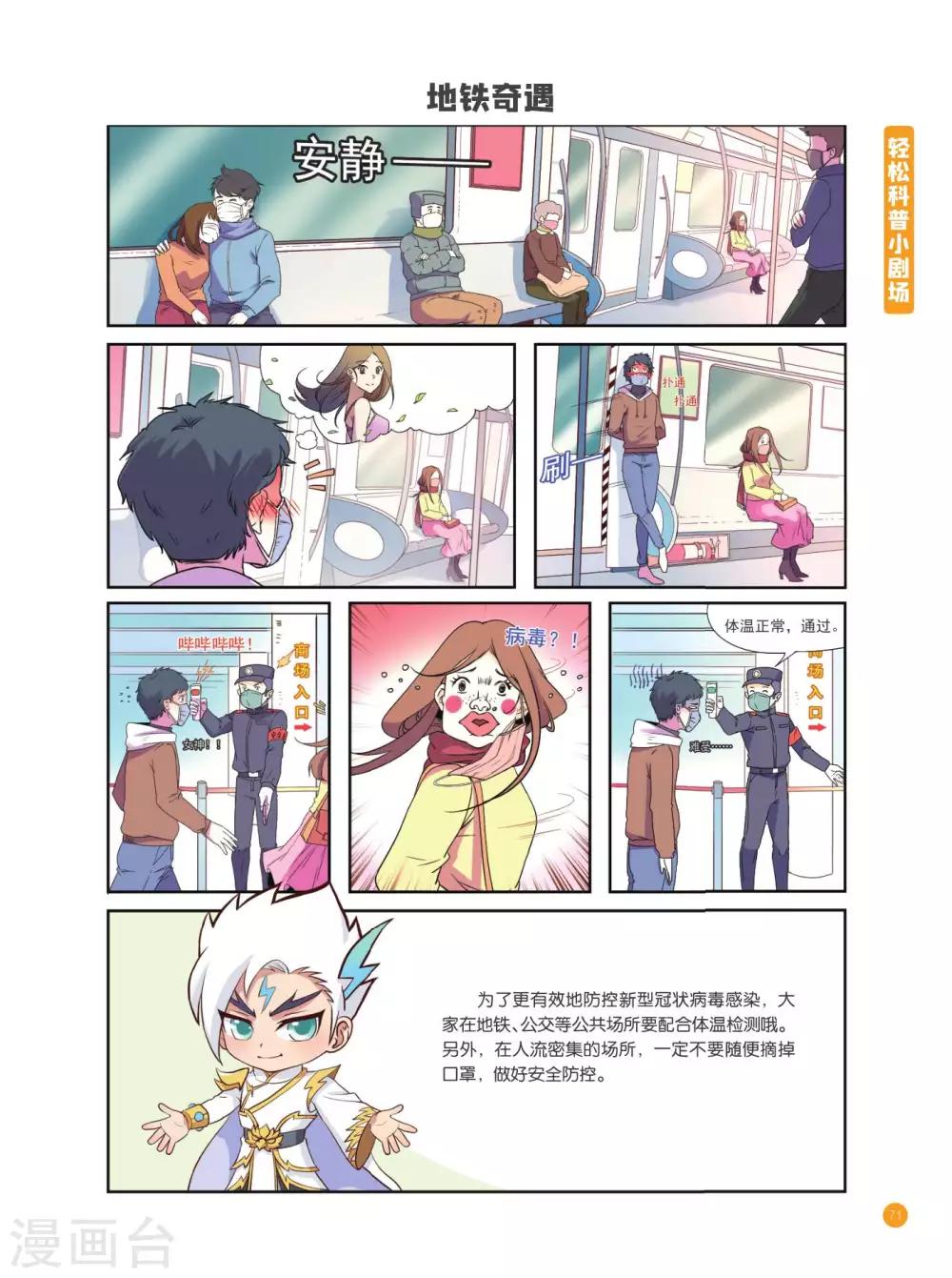 心理健康篇13