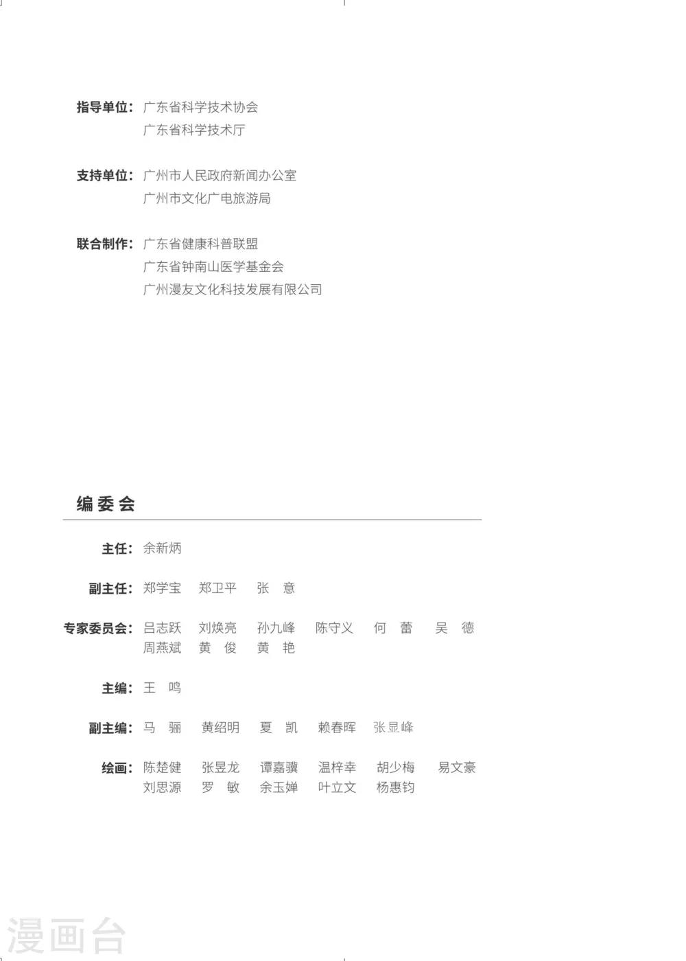 病毒常识篇5
