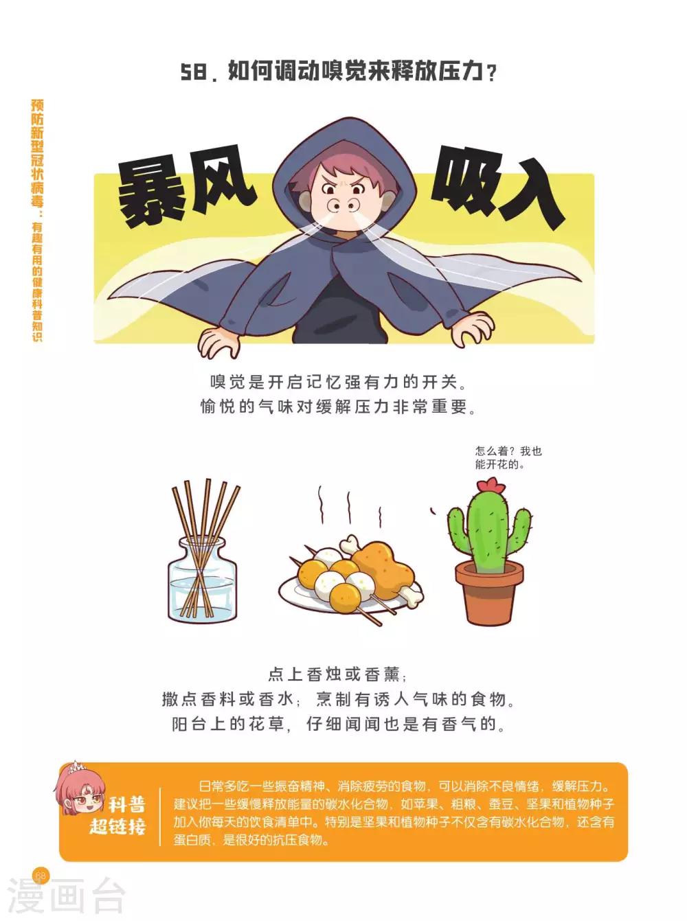 心理健康篇10