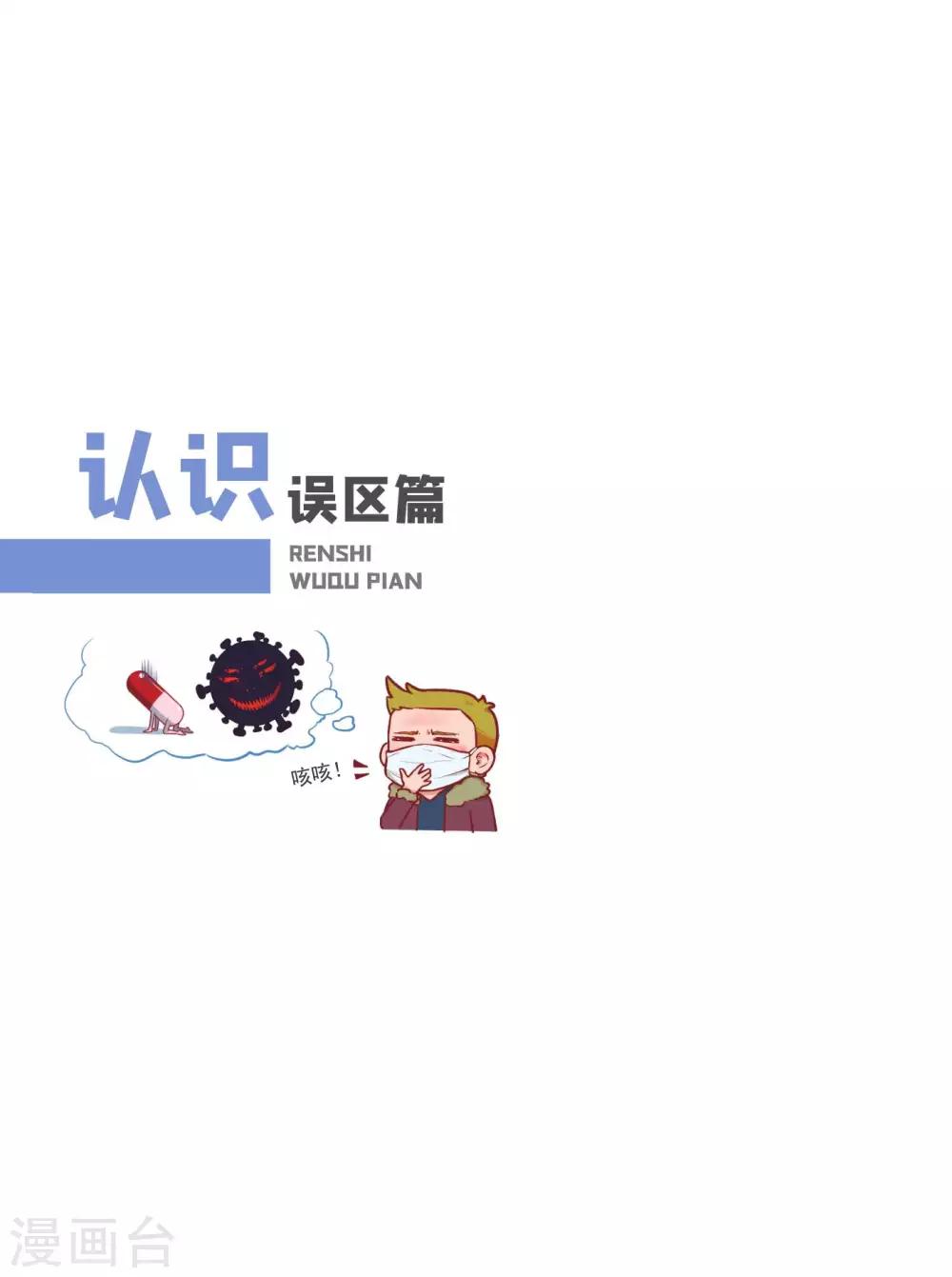认识误区篇0