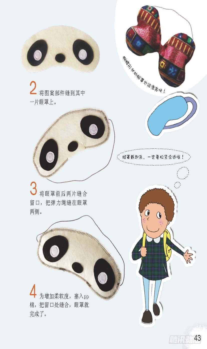六7